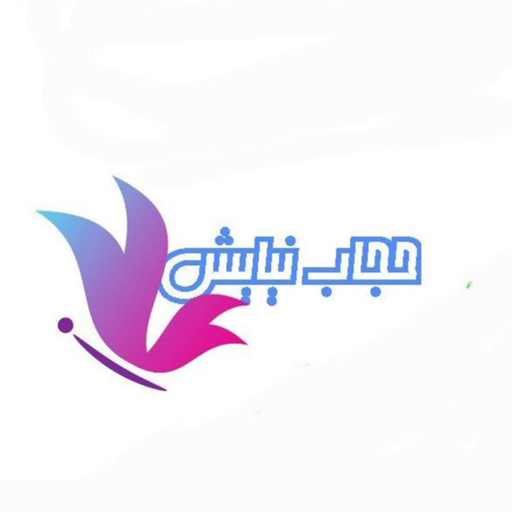 حجاب نیایش